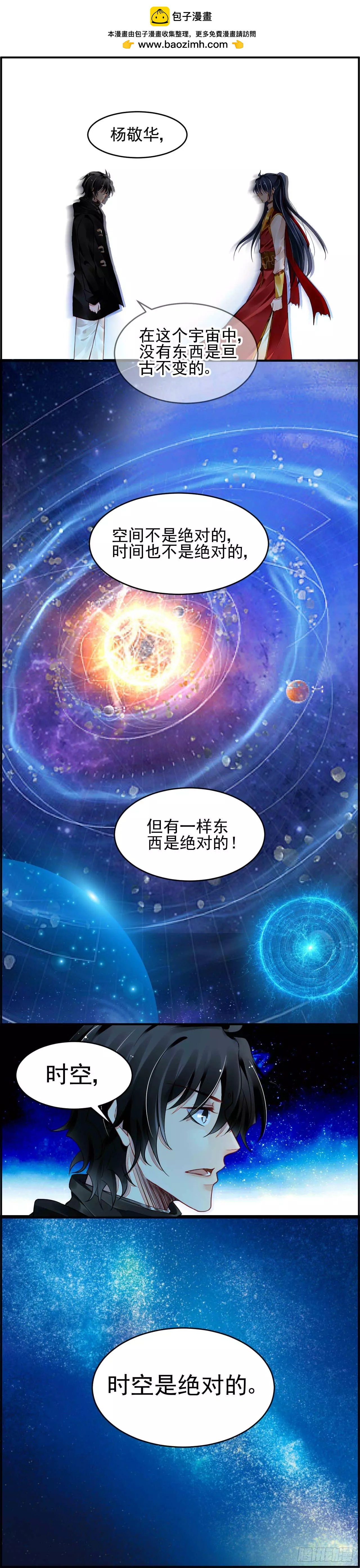 🍔灵鬼在线 390：故人离（七） 第2页
