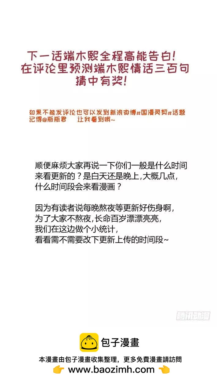 🍔灵鬼在线 392：故人离（九） 第14页