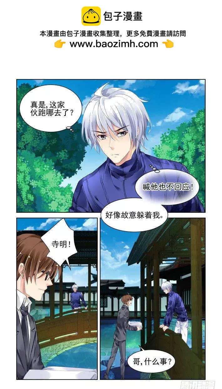 🍔灵鬼在线 392：故人离（九） 第2页