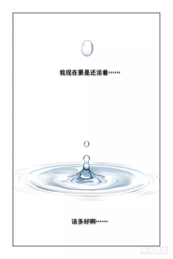 🍔灵鬼在线 394：故人离（十一） 第10页