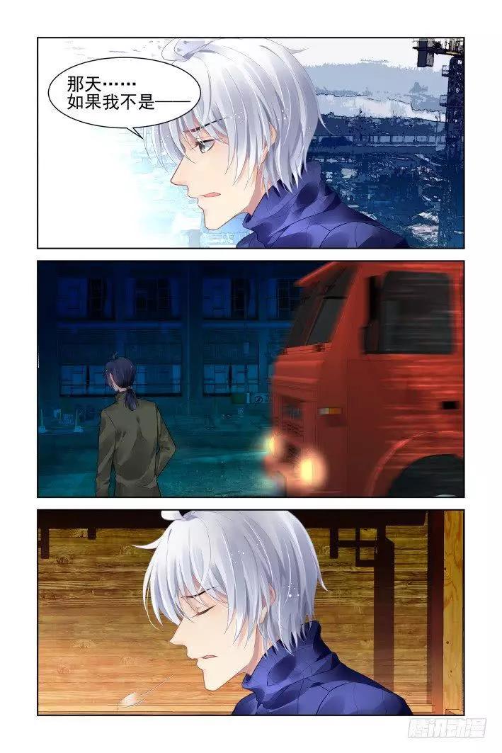 🍔灵鬼在线 394：故人离（十一） 第12页