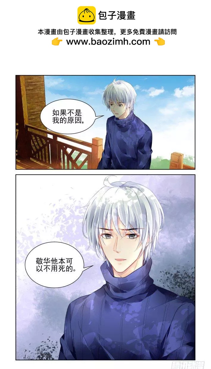 🍔灵鬼在线 394：故人离（十一） 第13页