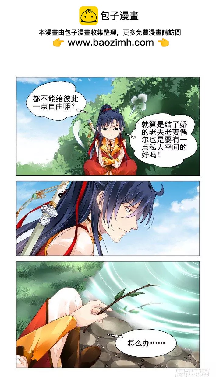 🍔灵鬼在线 394：故人离（十一） 第2页