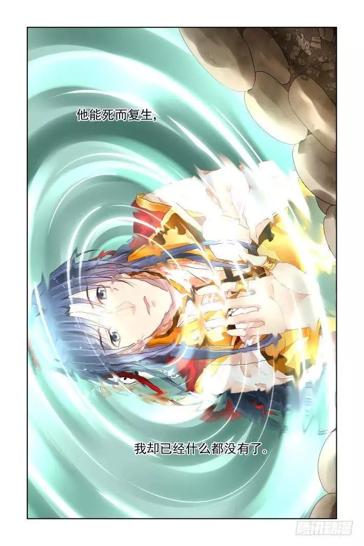 🍔灵鬼在线 394：故人离（十一） 第8页