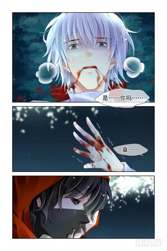 🍔灵鬼在线 396：故人离（十三） 第13页
