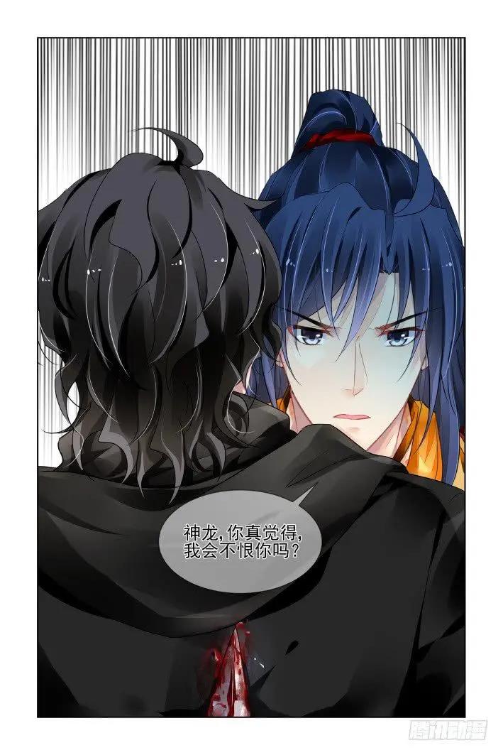 🍔灵鬼在线 398：故人离（十五） 第1页