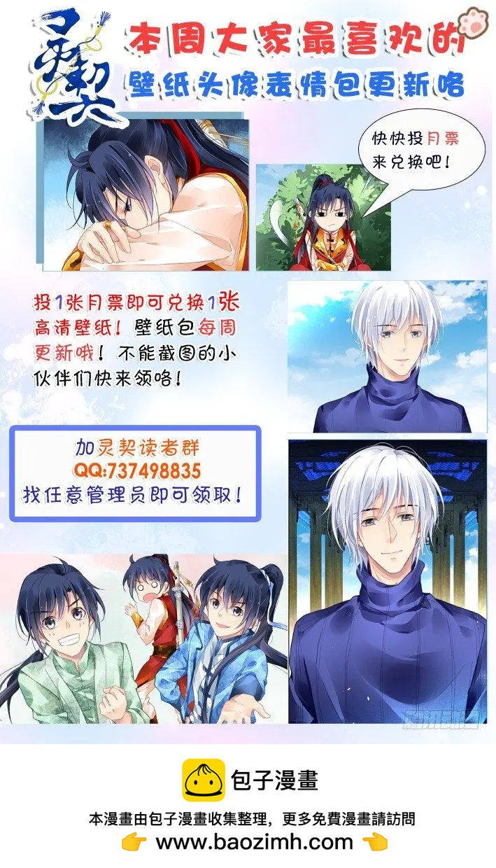 🍔灵鬼在线 398：故人离（十五） 第14页