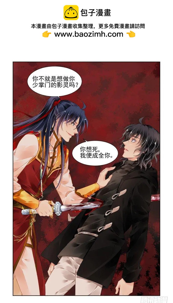 🍔灵鬼在线 398：故人离（十五） 第2页