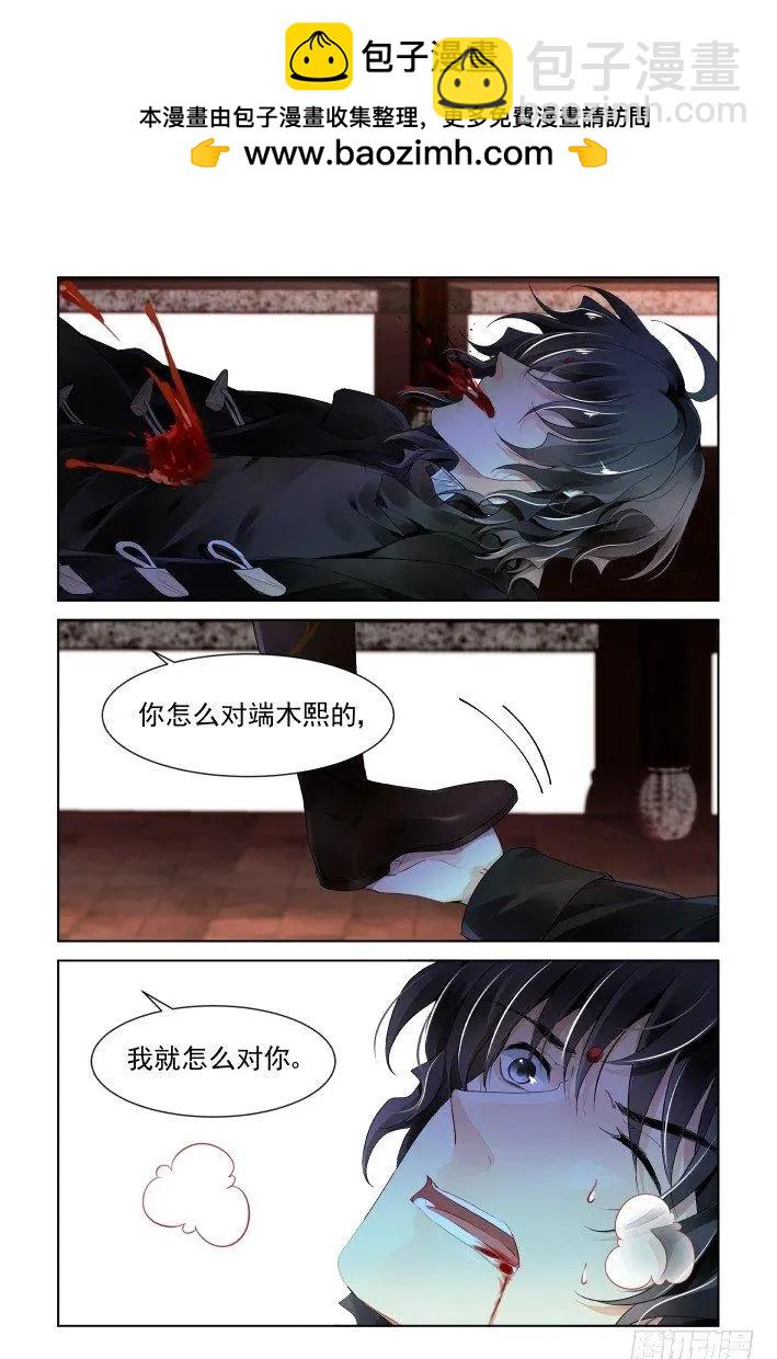 🍔灵鬼在线 398：故人离（十五） 第3页