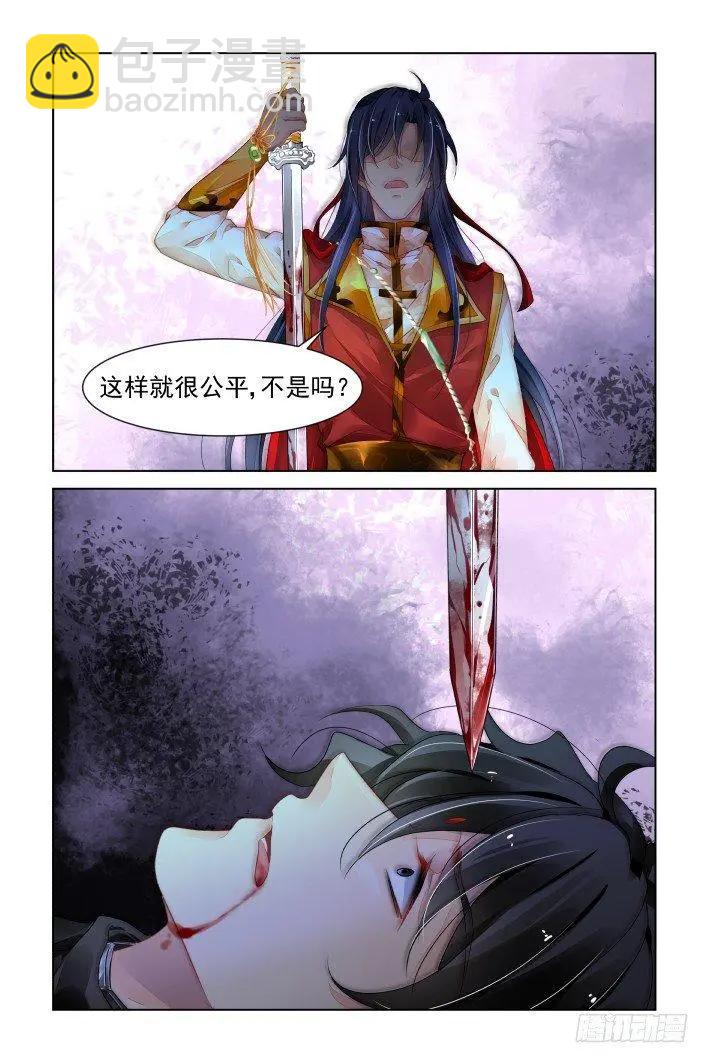 🍔灵鬼在线 398：故人离（十五） 第4页