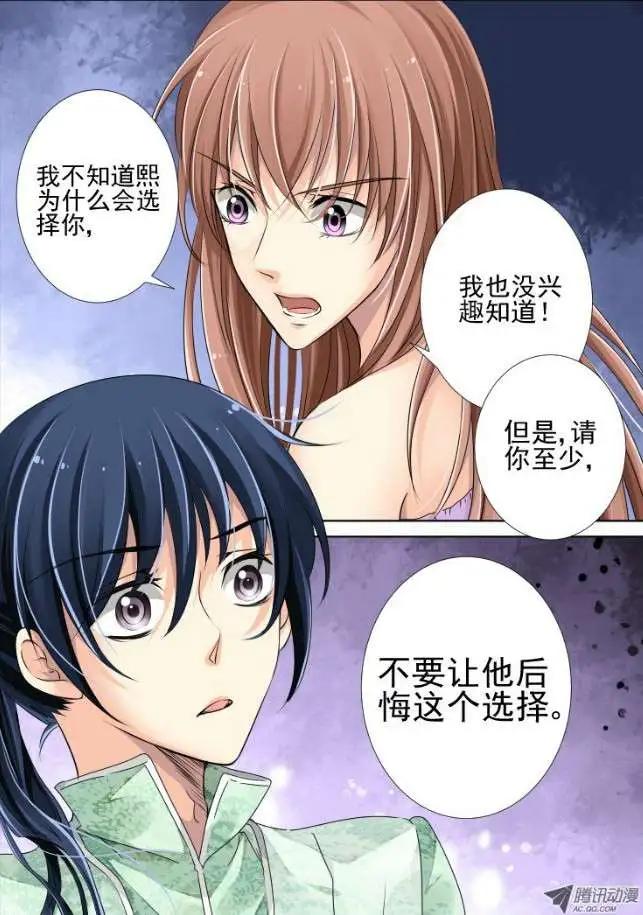 🍔灵鬼在线 第41话 被蒙在鼓里的滋味 第10页