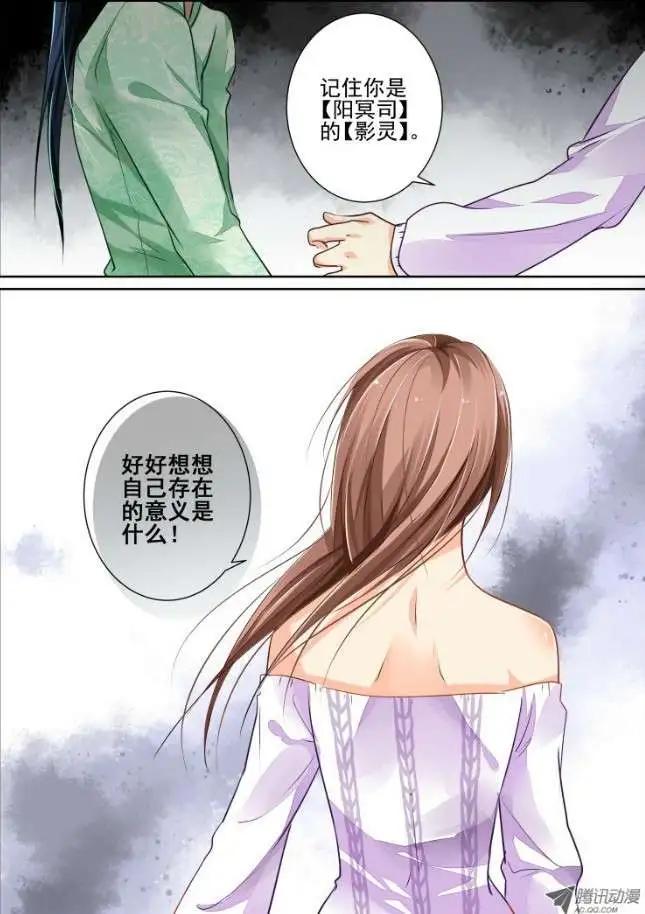 🍔灵鬼在线 第41话 被蒙在鼓里的滋味 第11页