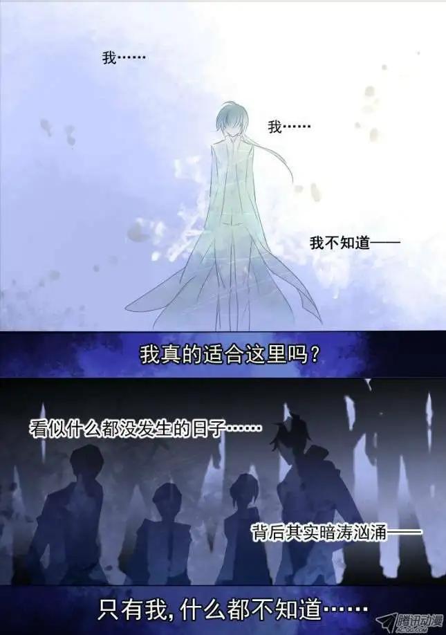 🍔灵鬼在线 第41话 被蒙在鼓里的滋味 第12页