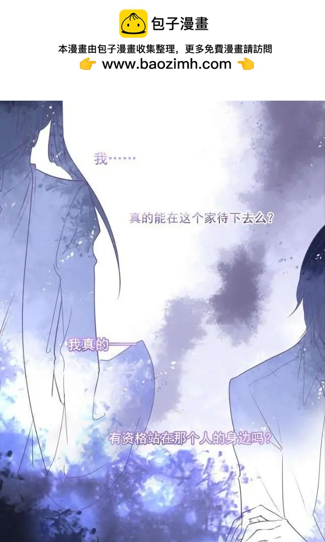 🍔灵鬼在线 第41话 被蒙在鼓里的滋味 第13页