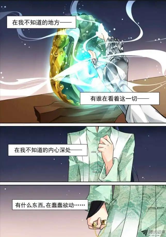 🍔灵鬼在线 第41话 被蒙在鼓里的滋味 第14页