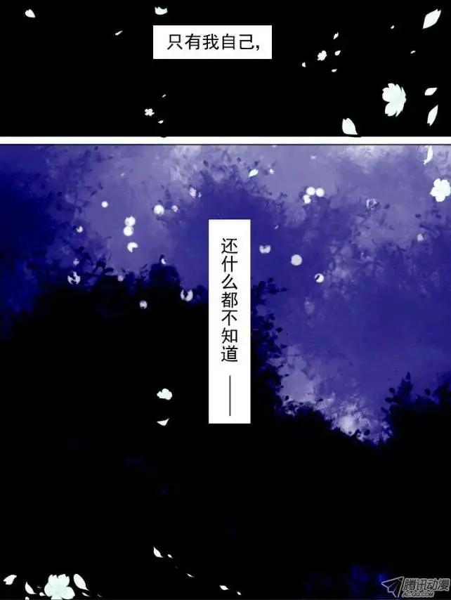🍔灵鬼在线 第41话 被蒙在鼓里的滋味 第15页
