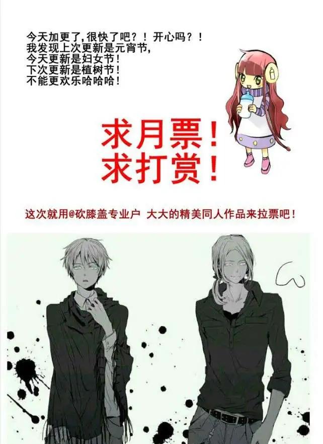 🍔灵鬼在线 第41话 被蒙在鼓里的滋味 第16页
