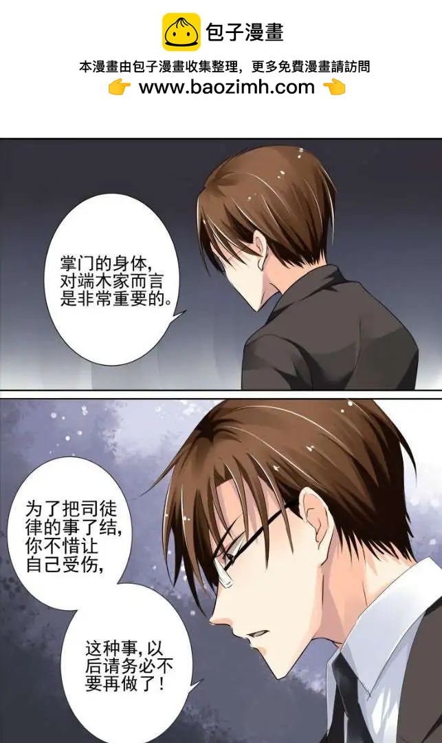 🍔灵鬼在线 第41话 被蒙在鼓里的滋味 第2页