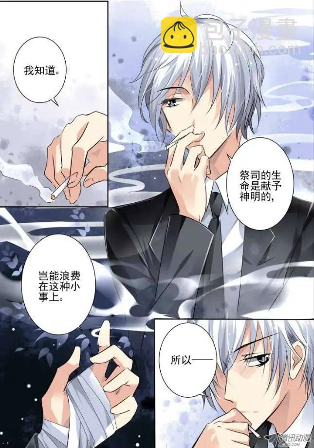 🍔灵鬼在线 第41话 被蒙在鼓里的滋味 第3页