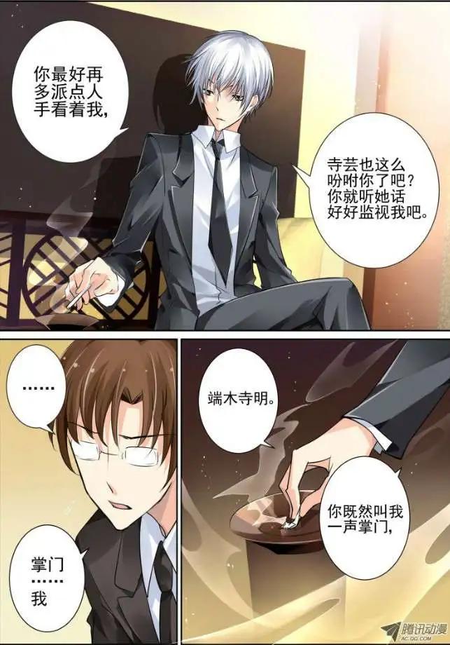 🍔灵鬼在线 第41话 被蒙在鼓里的滋味 第4页