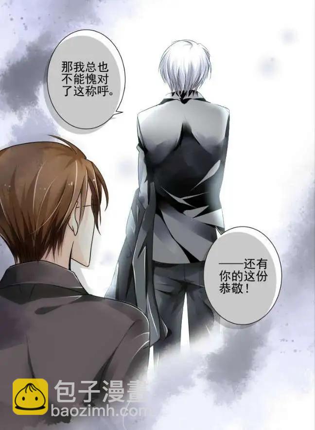 🍔灵鬼在线 第41话 被蒙在鼓里的滋味 第5页