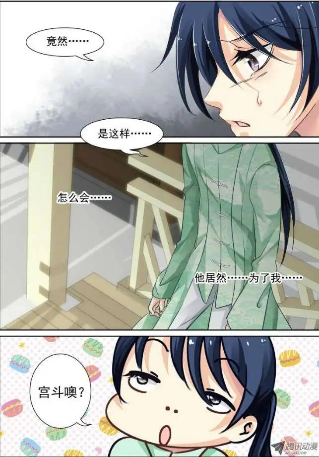 🍔灵鬼在线 第41话 被蒙在鼓里的滋味 第7页