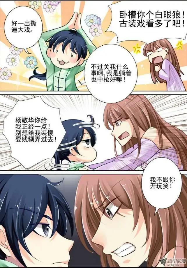 🍔灵鬼在线 第41话 被蒙在鼓里的滋味 第8页