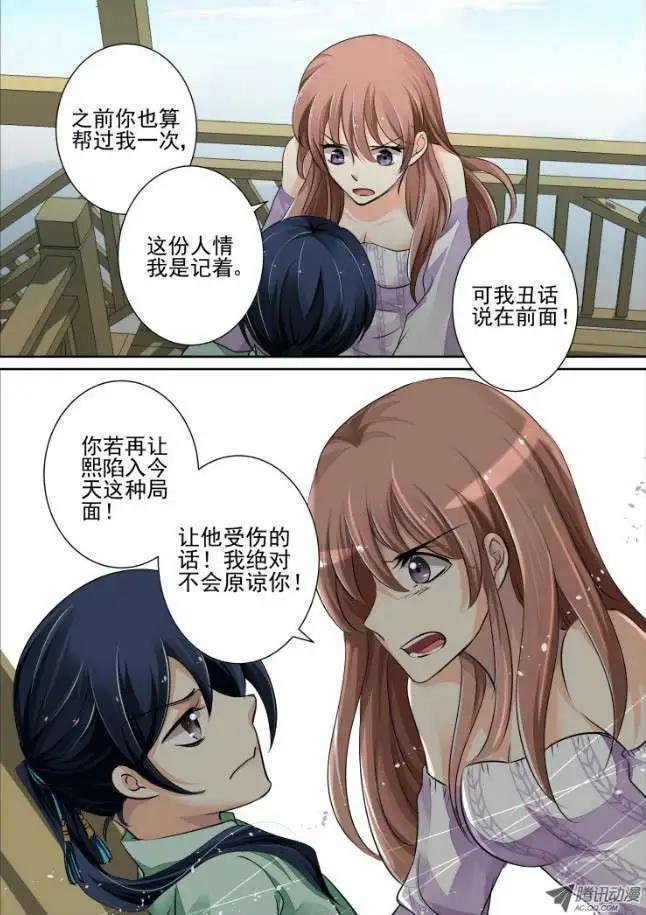 🍔灵鬼在线 第41话 被蒙在鼓里的滋味 第9页