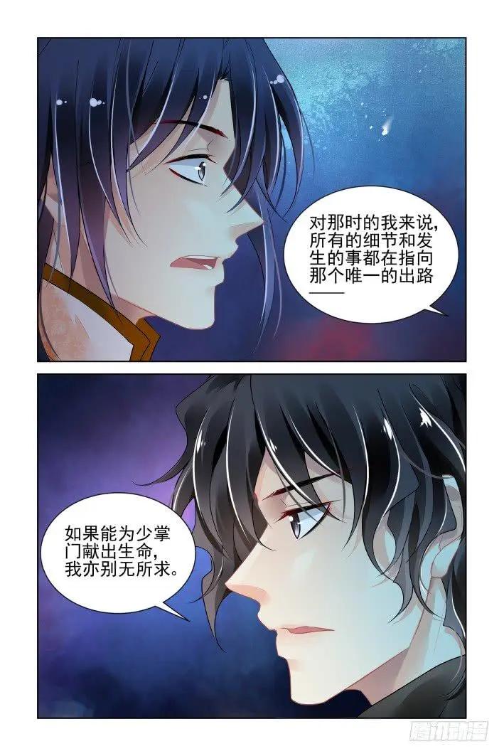 🍔灵鬼在线 400 故人离（十七） 第1页