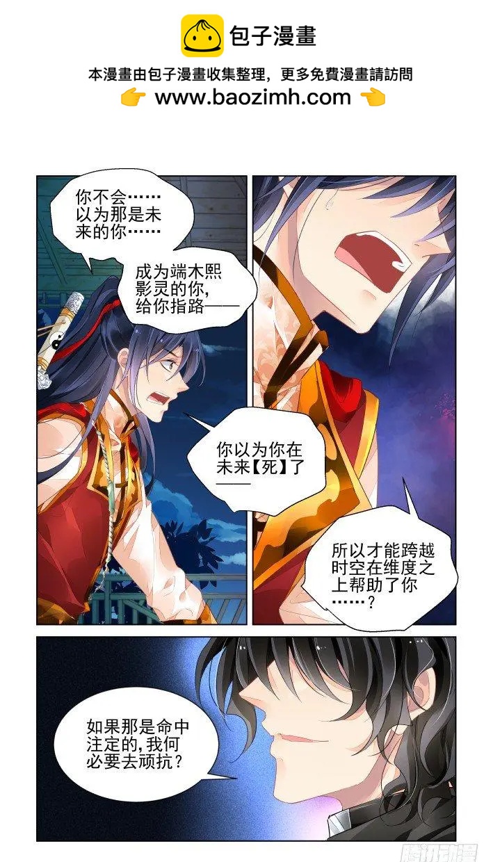 🍔灵鬼在线 400 故人离（十七） 第2页