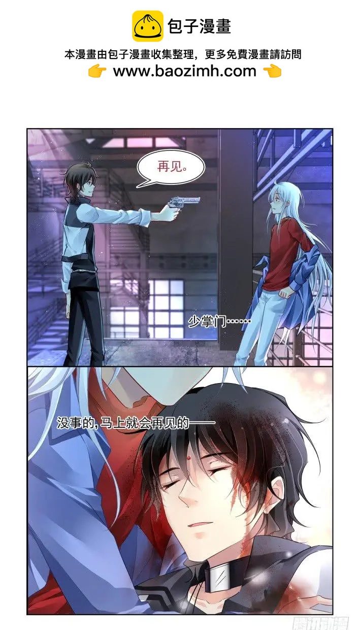 🍔灵鬼在线 400 故人离（十七） 第4页