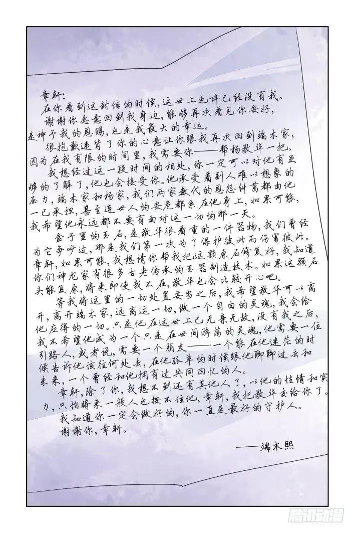 🍔灵鬼在线 402 故人离（完） 第11页