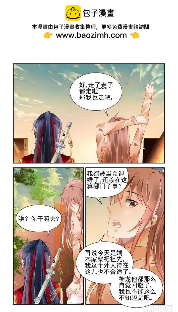🍔灵鬼在线 402 故人离（完） 第2页