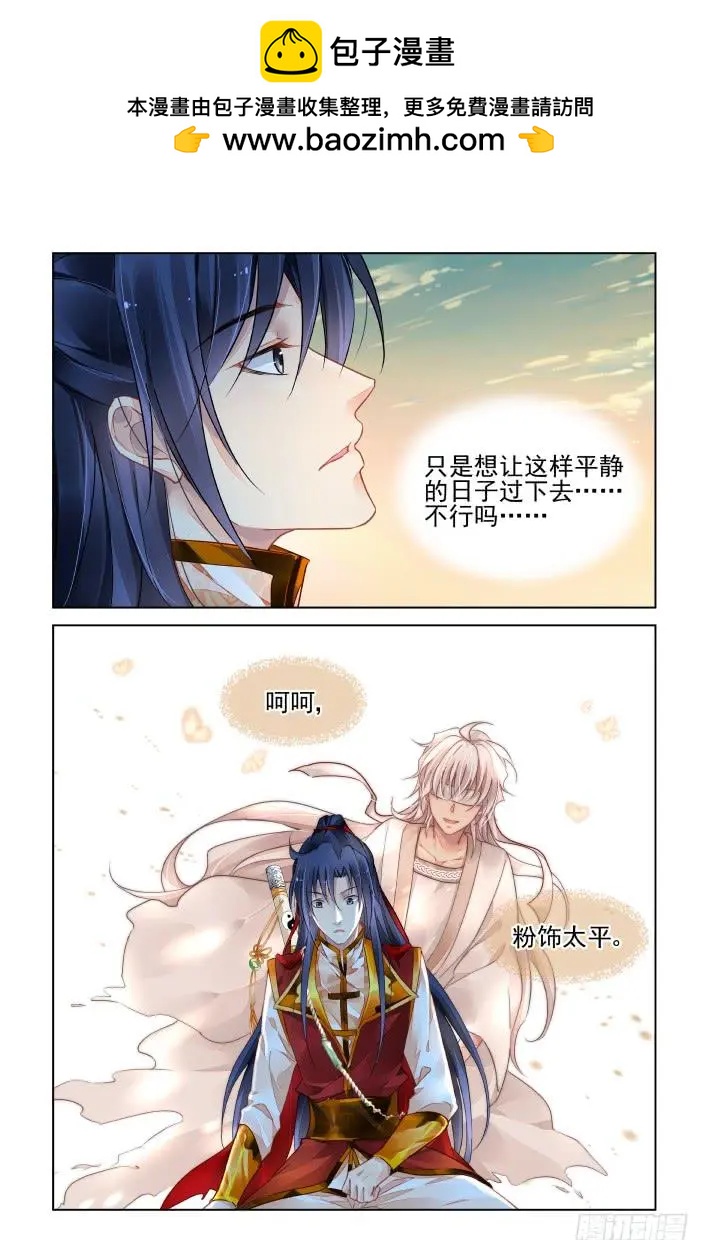 🍔灵鬼在线 402 故人离（完） 第7页