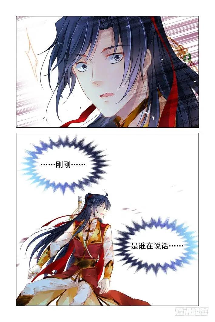 🍔灵鬼在线 402 故人离（完） 第8页
