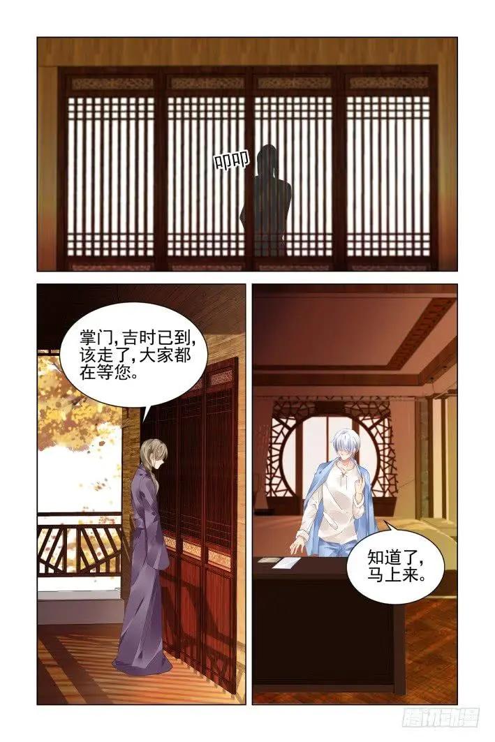 🍔灵鬼在线 402 故人离（完） 第9页