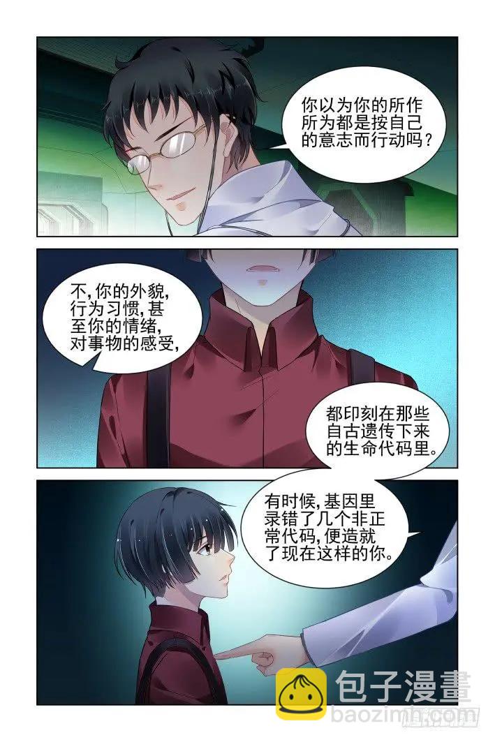 🍔灵鬼在线 404 故人离·尾声 第11页