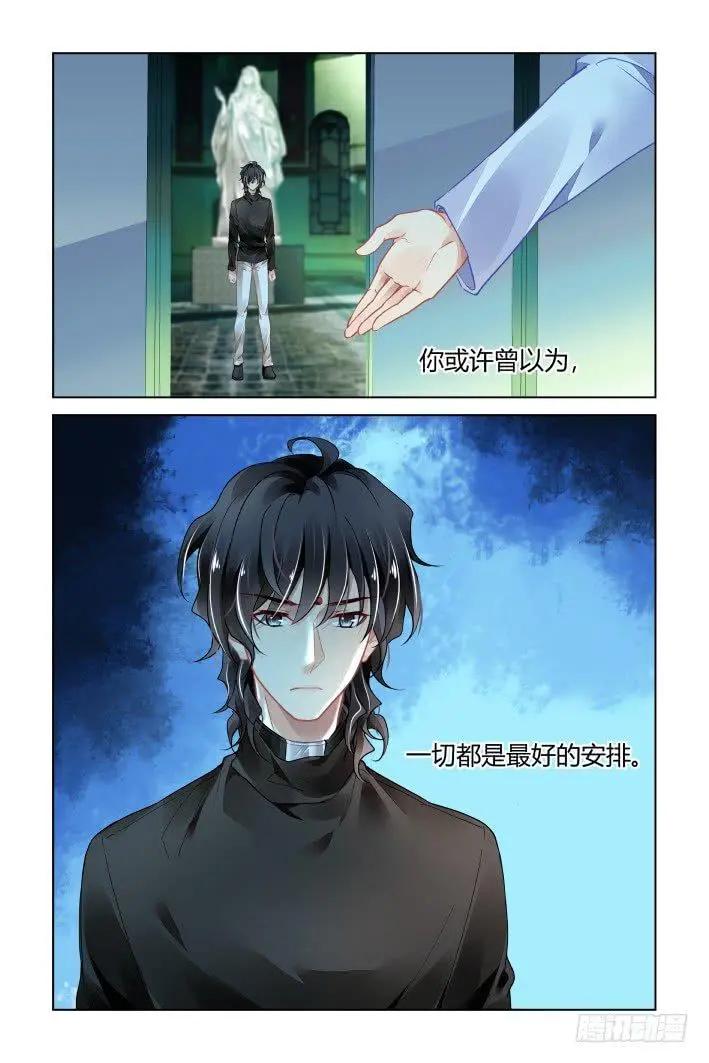 🍔灵鬼在线 404 故人离·尾声 第13页