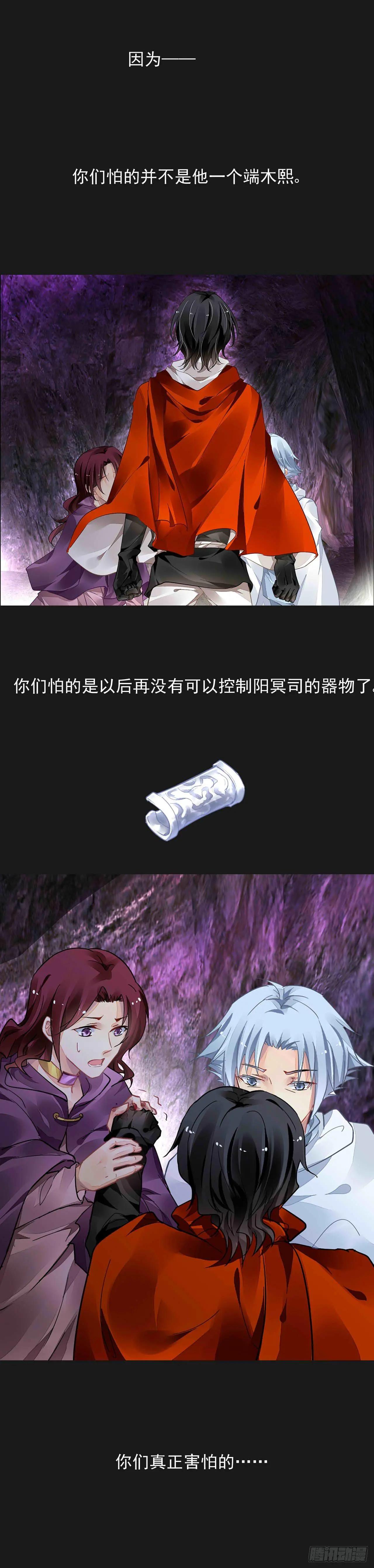 🍔灵鬼在线 404 故人离·尾声 第5页