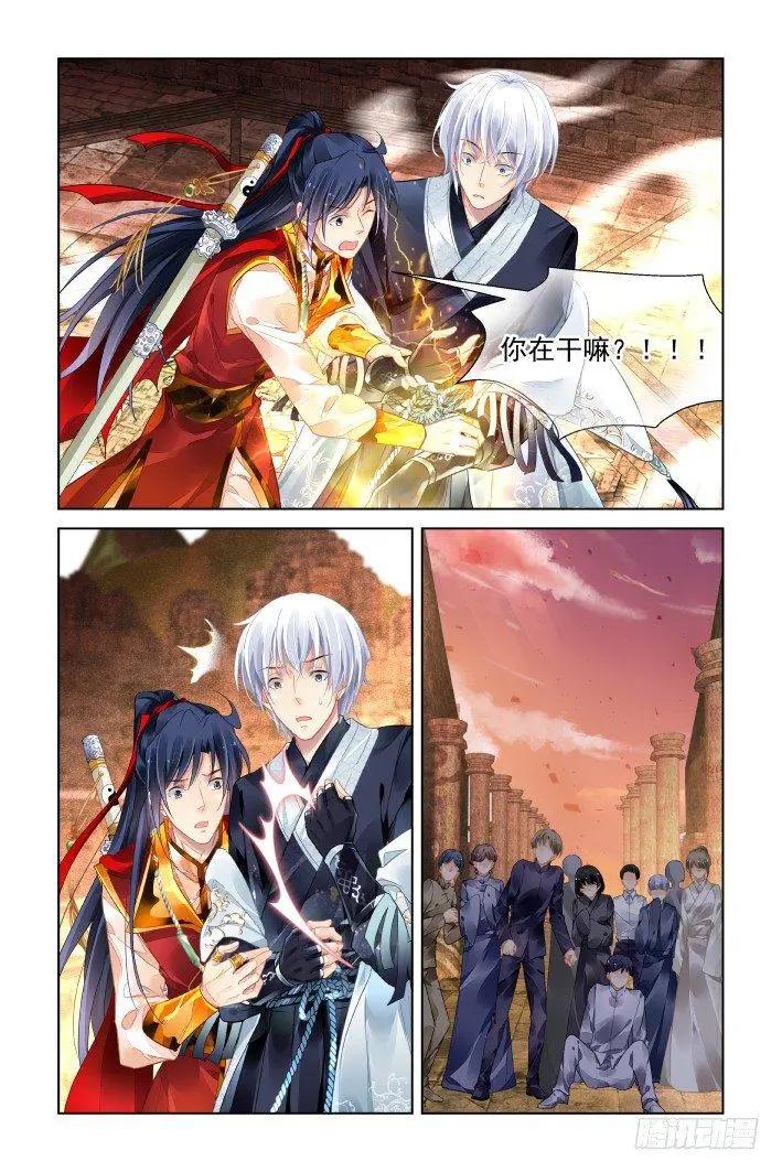 🍔灵鬼在线 407 祭祖（四） 第1页