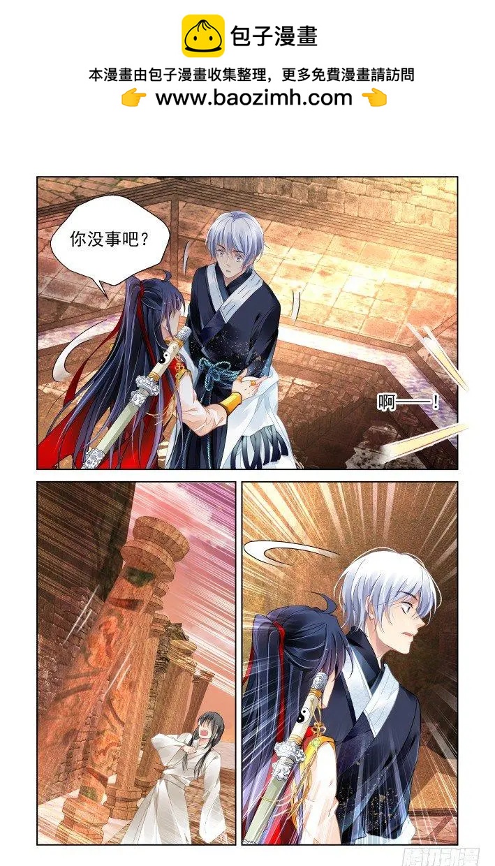 🍔灵鬼在线 407 祭祖（四） 第2页