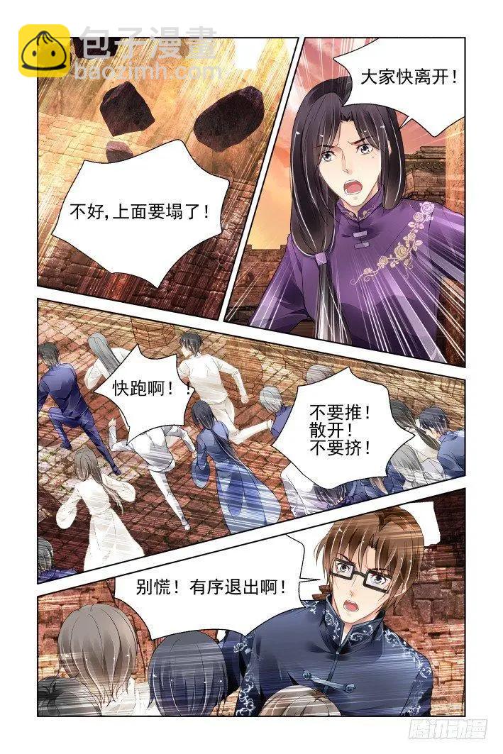 🍔灵鬼在线 407 祭祖（四） 第4页
