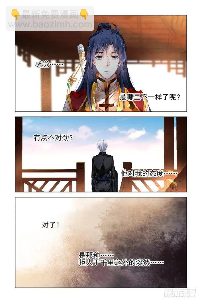 🍔灵鬼在线 410 失去一个人 第11页