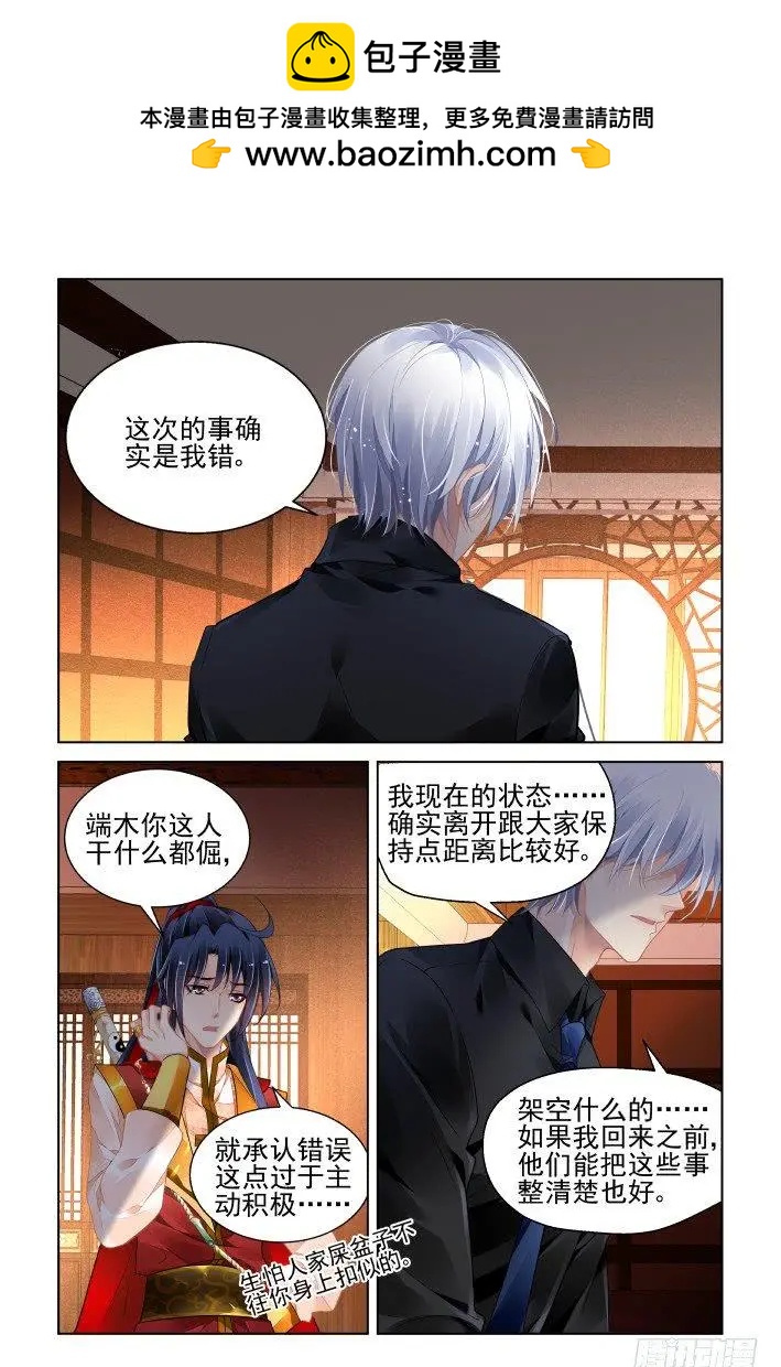 🍔灵鬼在线 410 失去一个人 第4页