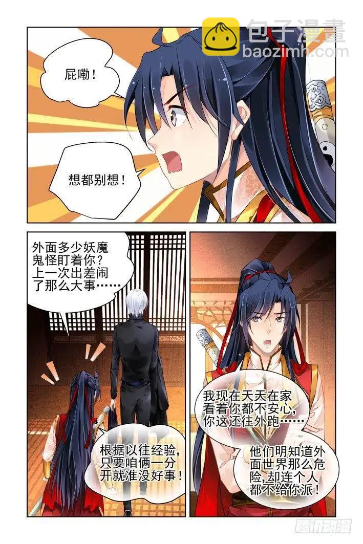 🍔灵鬼在线 410 失去一个人 第6页