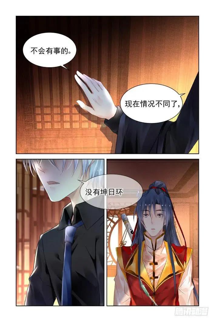 🍔灵鬼在线 410 失去一个人 第7页