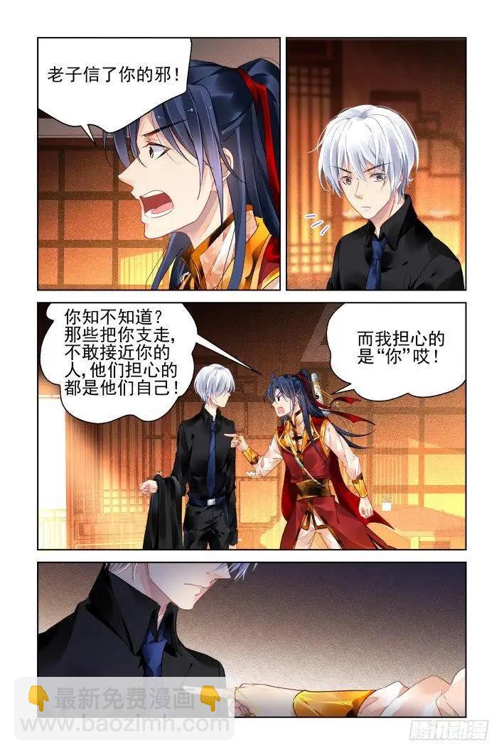 🍔灵鬼在线 410 失去一个人 第9页