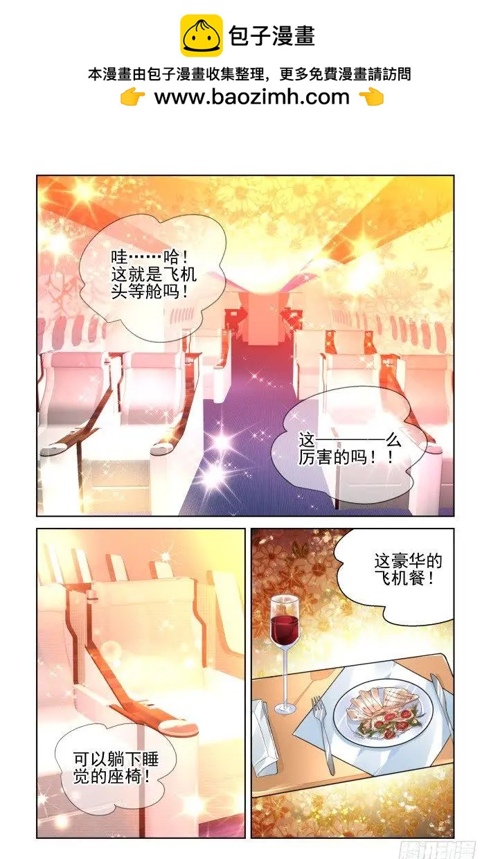 🍔灵鬼在线 412 坐飞机 第2页