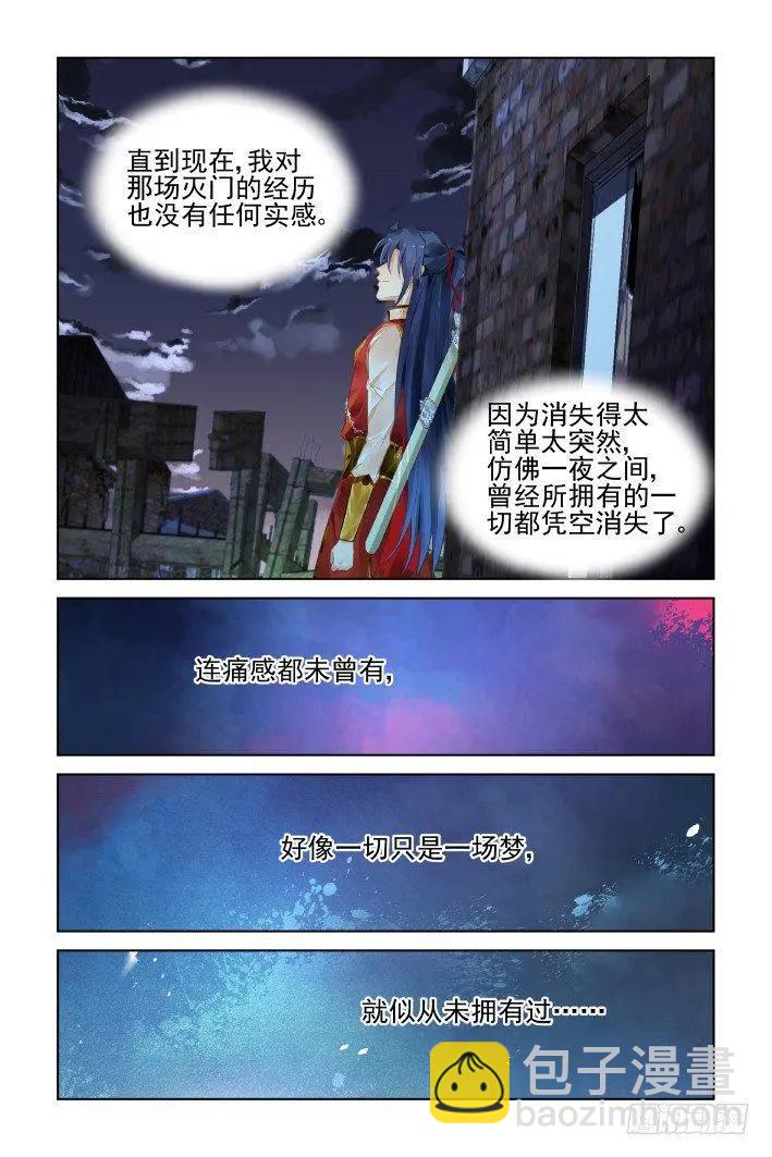 🍔灵鬼在线 414 加更/无人之地（二） 第14页