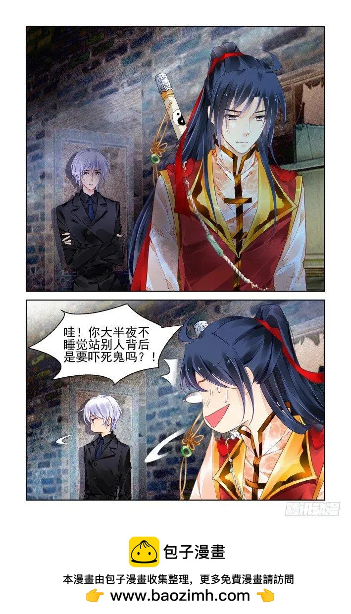 🍔灵鬼在线 414 加更/无人之地（二） 第15页